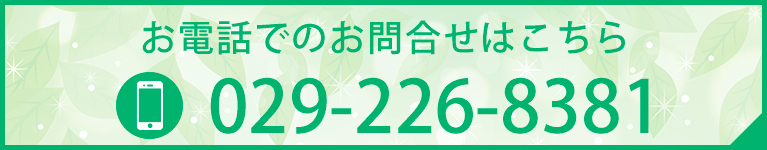 お電話でのお問合せはこちら